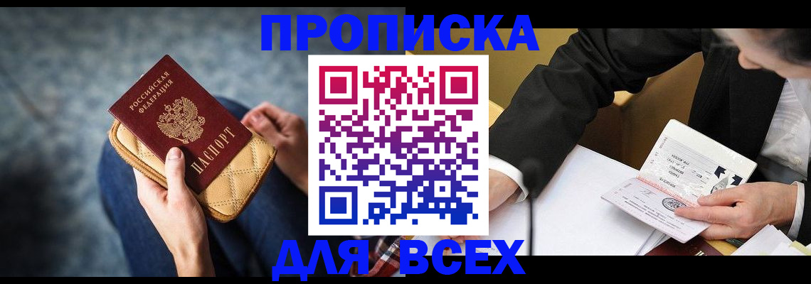 прописка для военкомата в Петухово