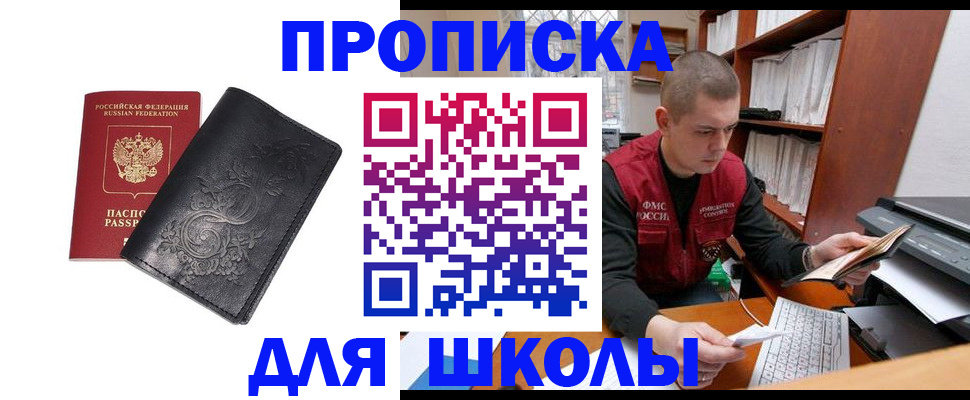 где прописаться в Петухово