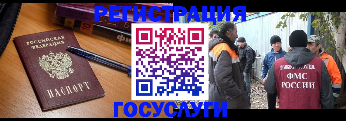 временная регистрация в квартире в Петухово