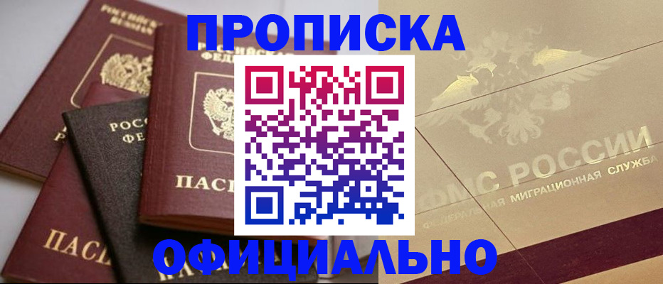 временная регистрация для всех в Петухово